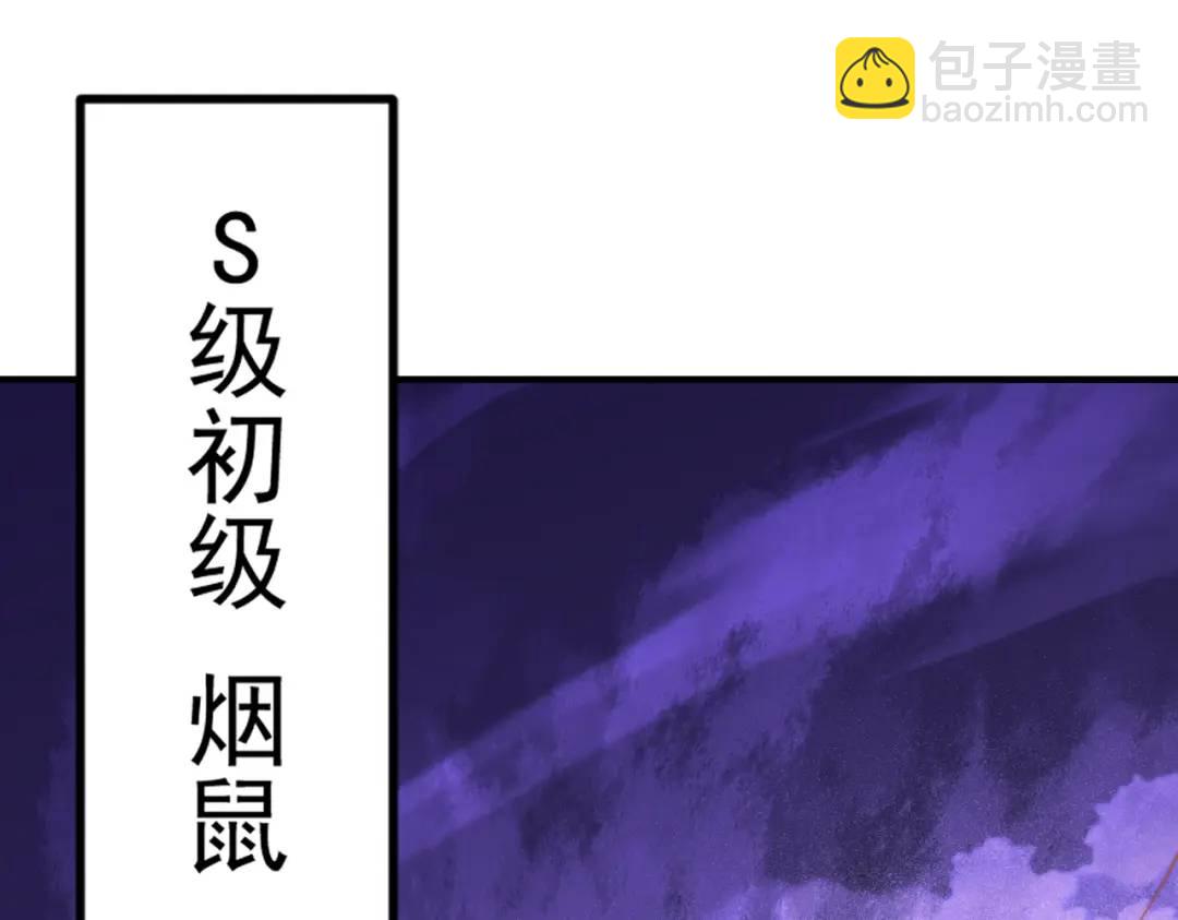 開局強吻裂口女 - 第156話 搗毀大煙廠！(3/4) - 6