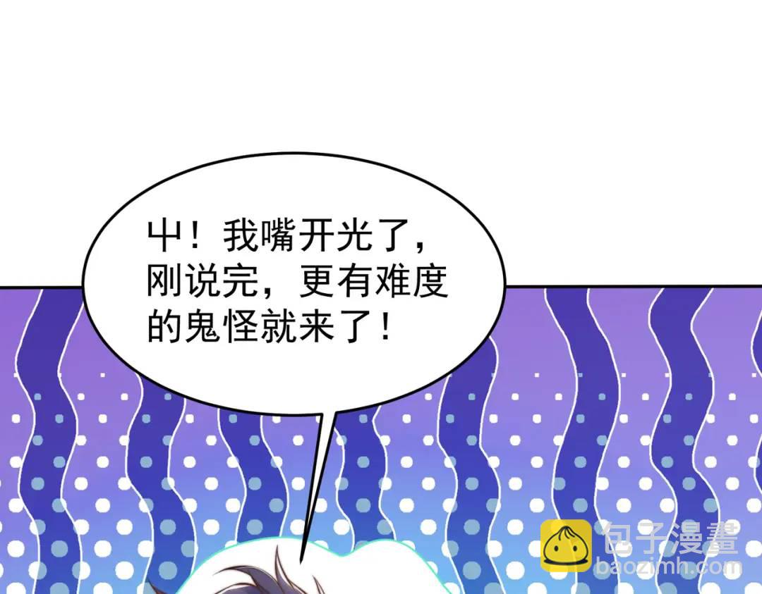 開局強吻裂口女 - 第156話 搗毀大煙廠！(3/4) - 2