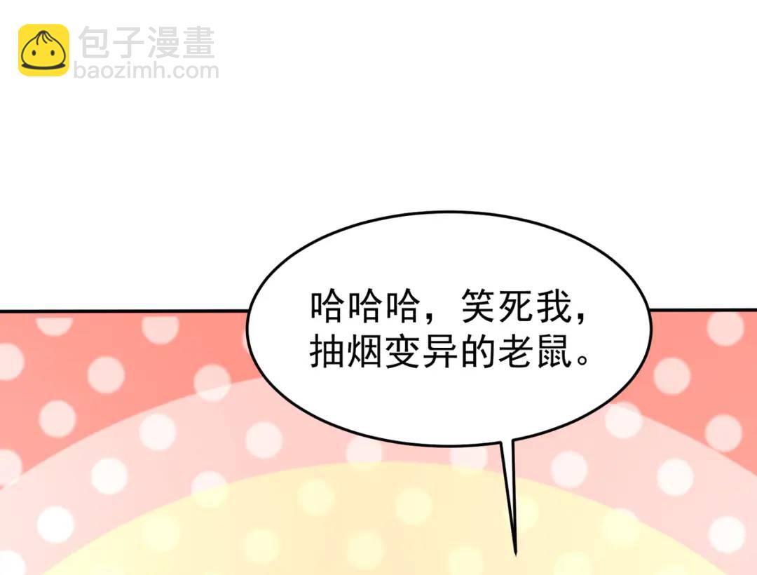 開局強吻裂口女 - 第156話 搗毀大煙廠！(3/4) - 6