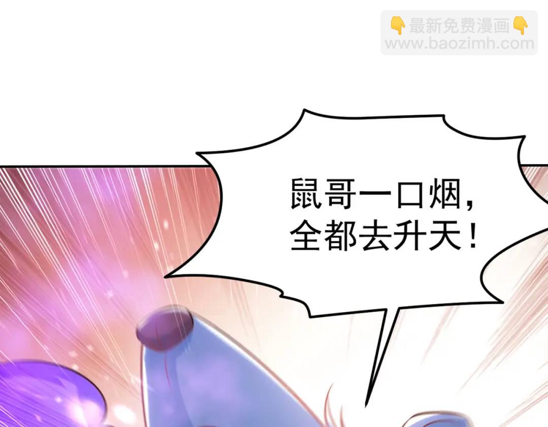 開局強吻裂口女 - 第156話 搗毀大煙廠！(3/4) - 2