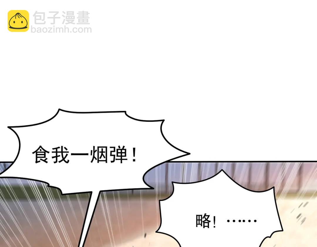 開局強吻裂口女 - 第156話 搗毀大煙廠！(3/4) - 2