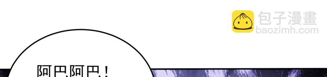 開局強吻裂口女 - 第156話 搗毀大煙廠！(3/4) - 6