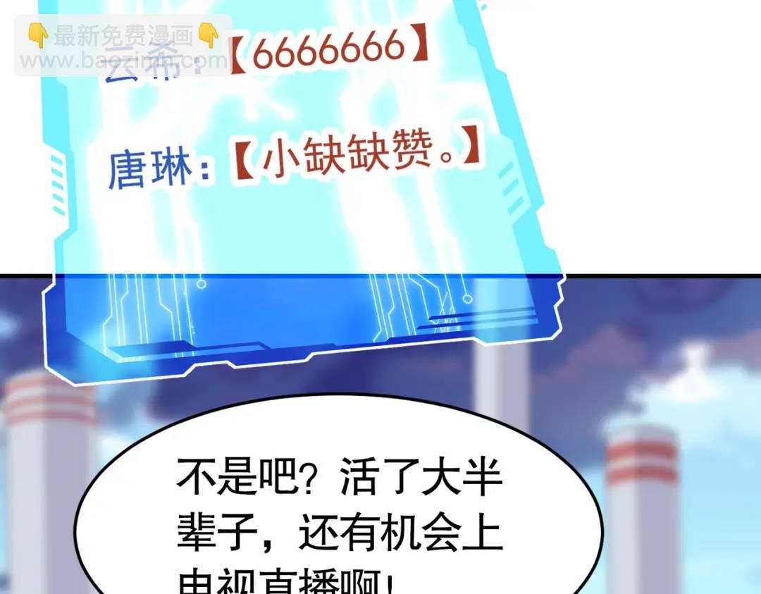 開局強吻裂口女 - 第156話 搗毀大煙廠！(1/4) - 3