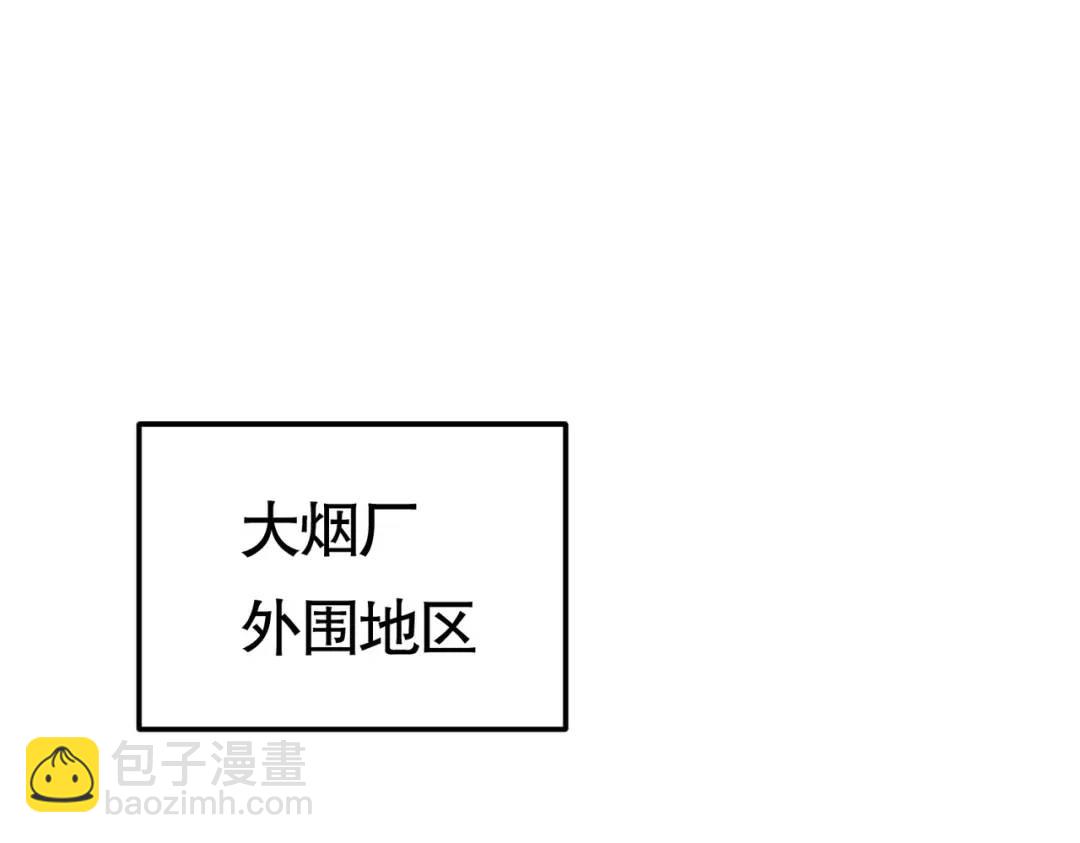 開局強吻裂口女 - 第156話 搗毀大煙廠！(1/4) - 4