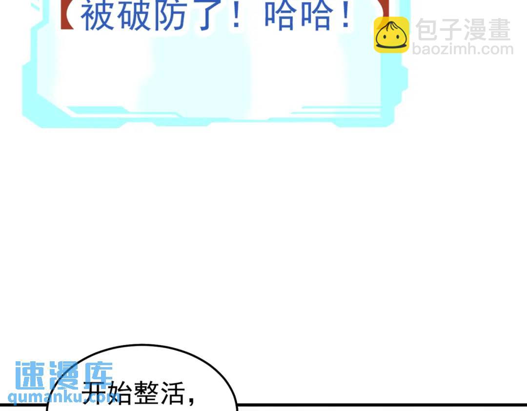 開局強吻裂口女 - 第156話 搗毀大煙廠！(1/4) - 8