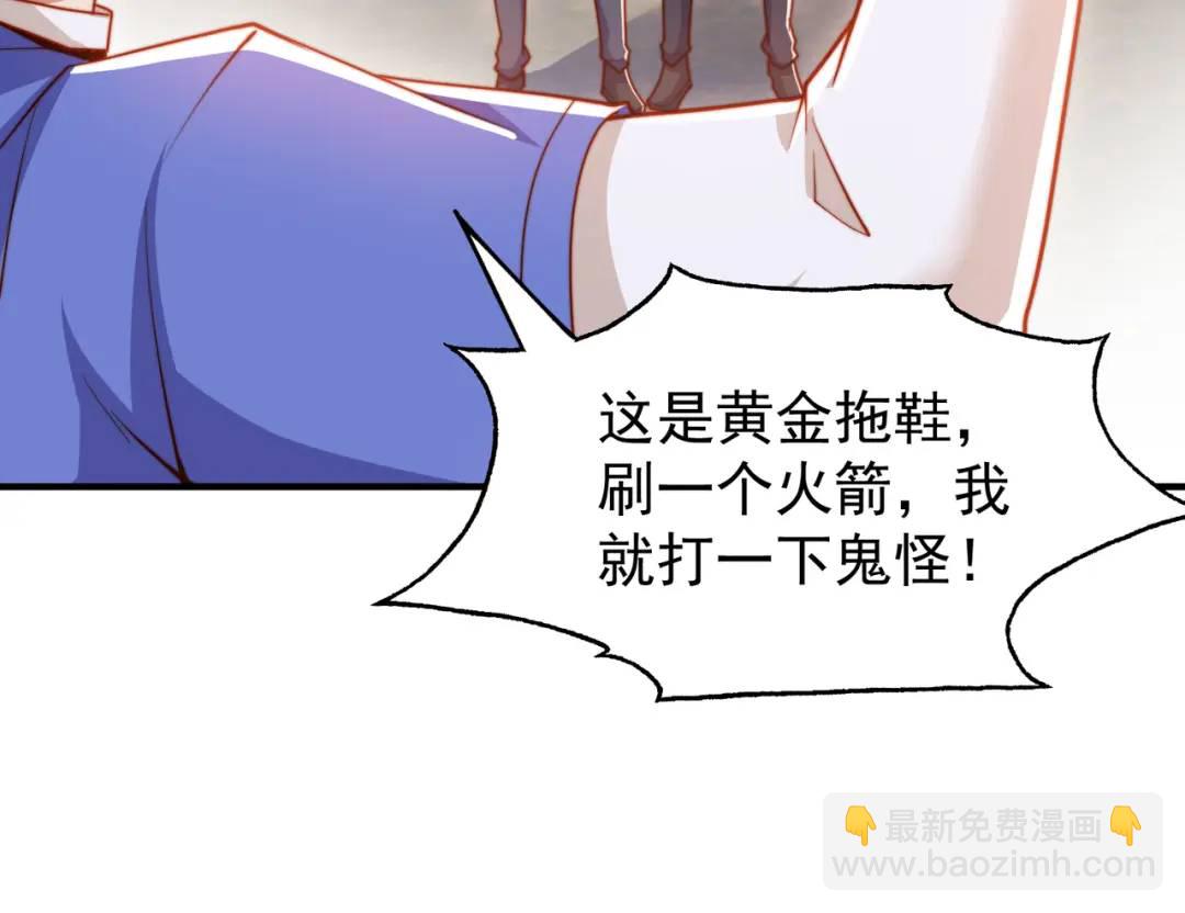 開局強吻裂口女 - 第156話 搗毀大煙廠！(2/4) - 5