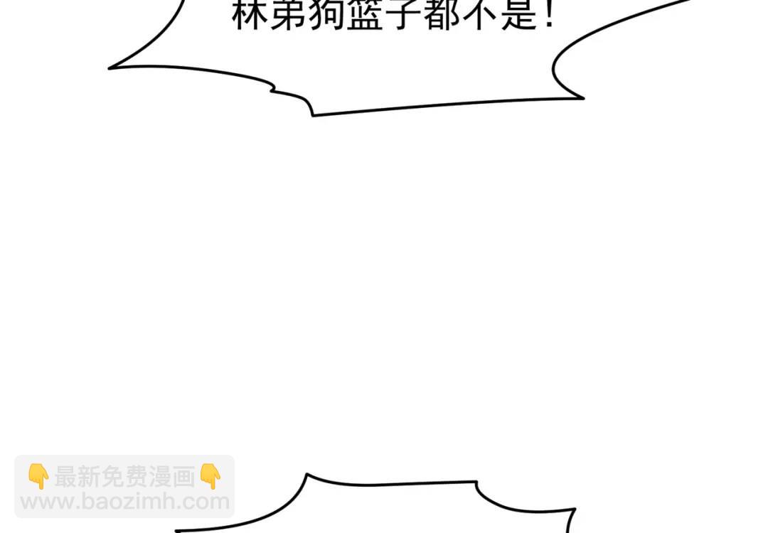 開局強吻裂口女 - 第156話 搗毀大煙廠！(2/4) - 1