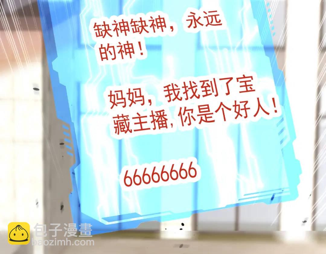 開局強吻裂口女 - 第156話 搗毀大煙廠！(2/4) - 6