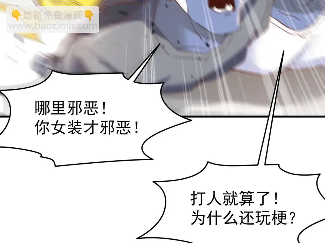 開局強吻裂口女 - 第156話 搗毀大煙廠！(2/4) - 1