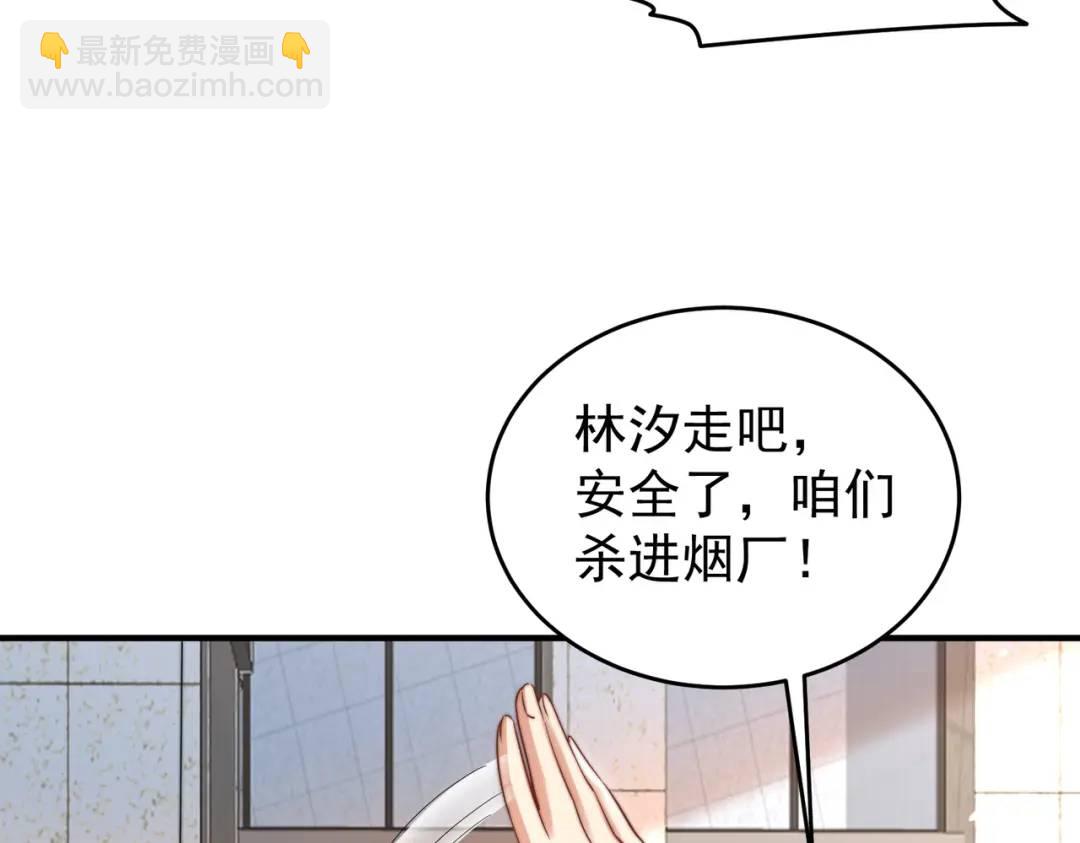 開局強吻裂口女 - 第156話 搗毀大煙廠！(2/4) - 2