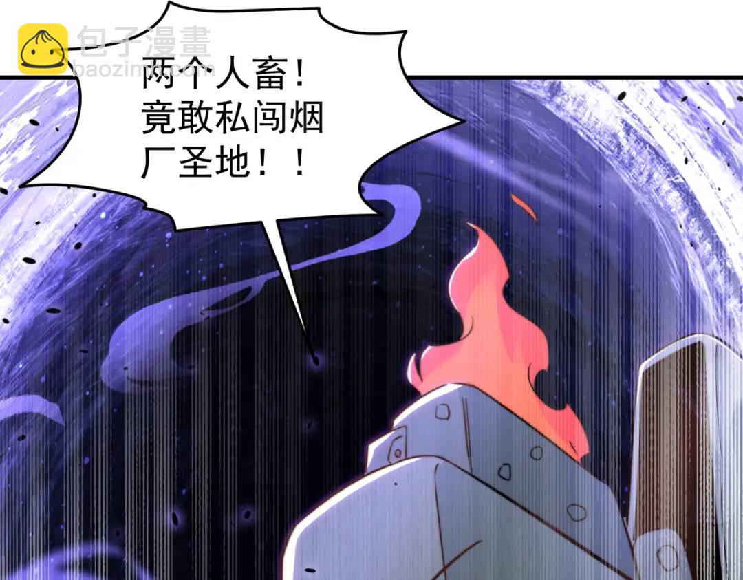 開局強吻裂口女 - 第156話 搗毀大煙廠！(2/4) - 2