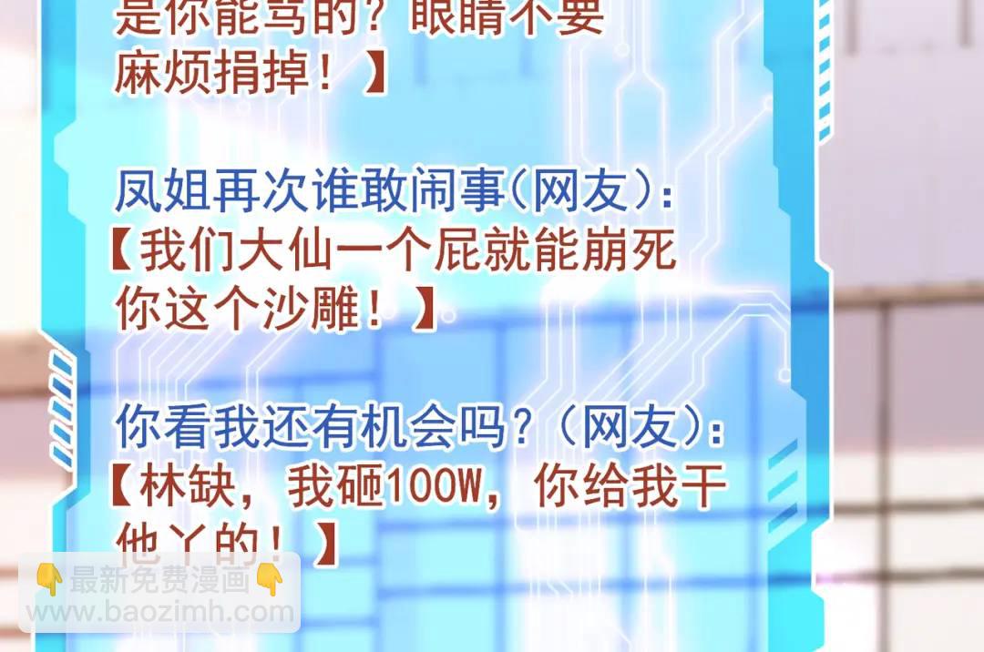 開局強吻裂口女 - 第156話 搗毀大煙廠！(2/4) - 6