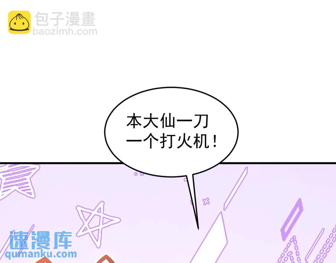 開局強吻裂口女 - 第156話 搗毀大煙廠！(2/4) - 2