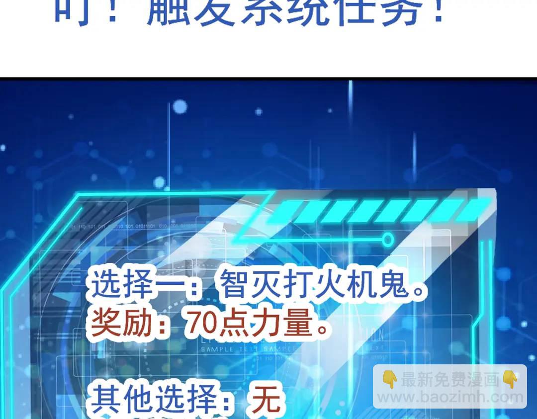 開局強吻裂口女 - 第156話 搗毀大煙廠！(2/4) - 6