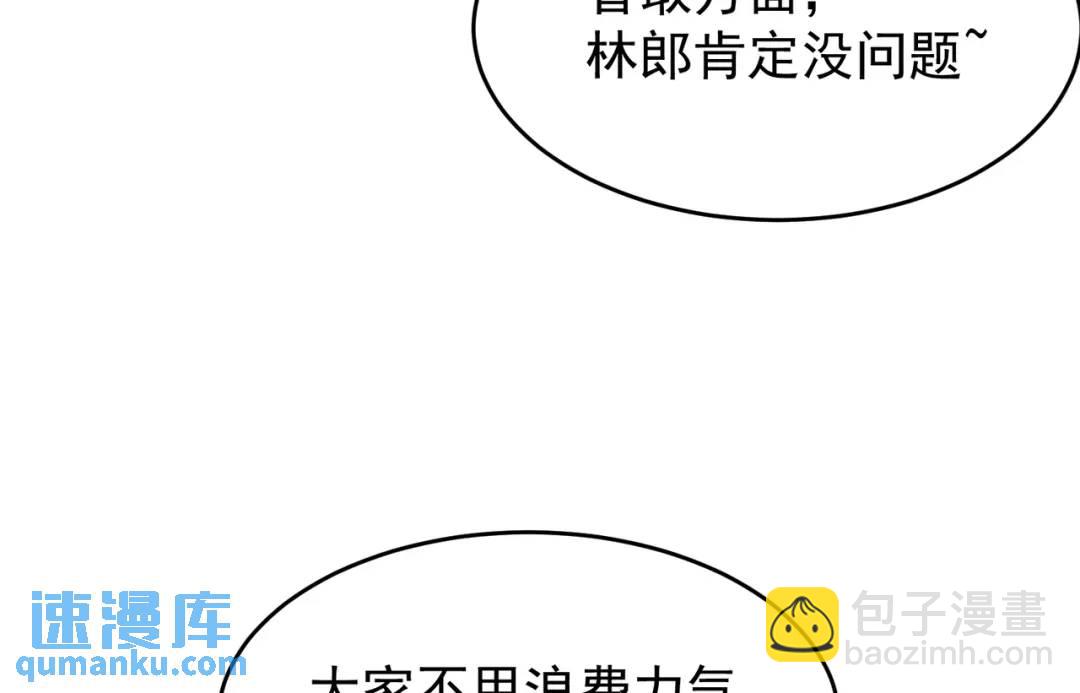 開局強吻裂口女 - 第156話 搗毀大煙廠！(2/4) - 1