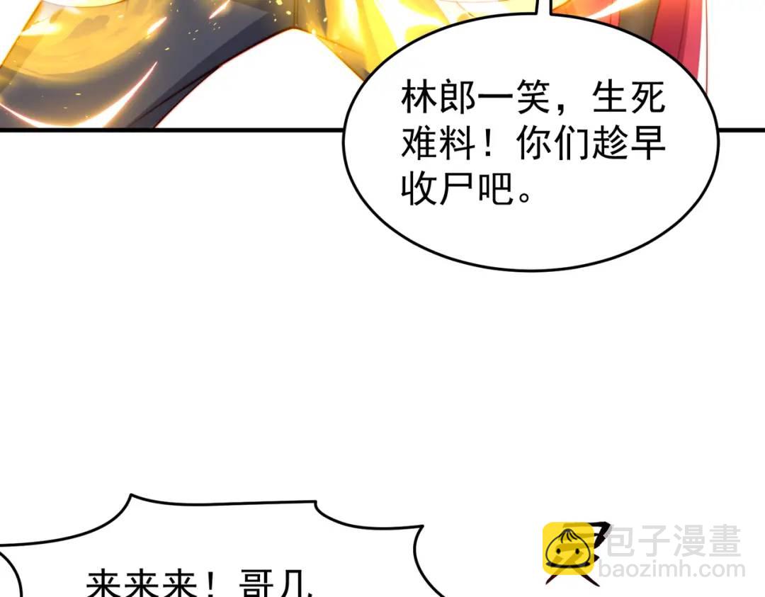 開局強吻裂口女 - 第156話 搗毀大煙廠！(2/4) - 4