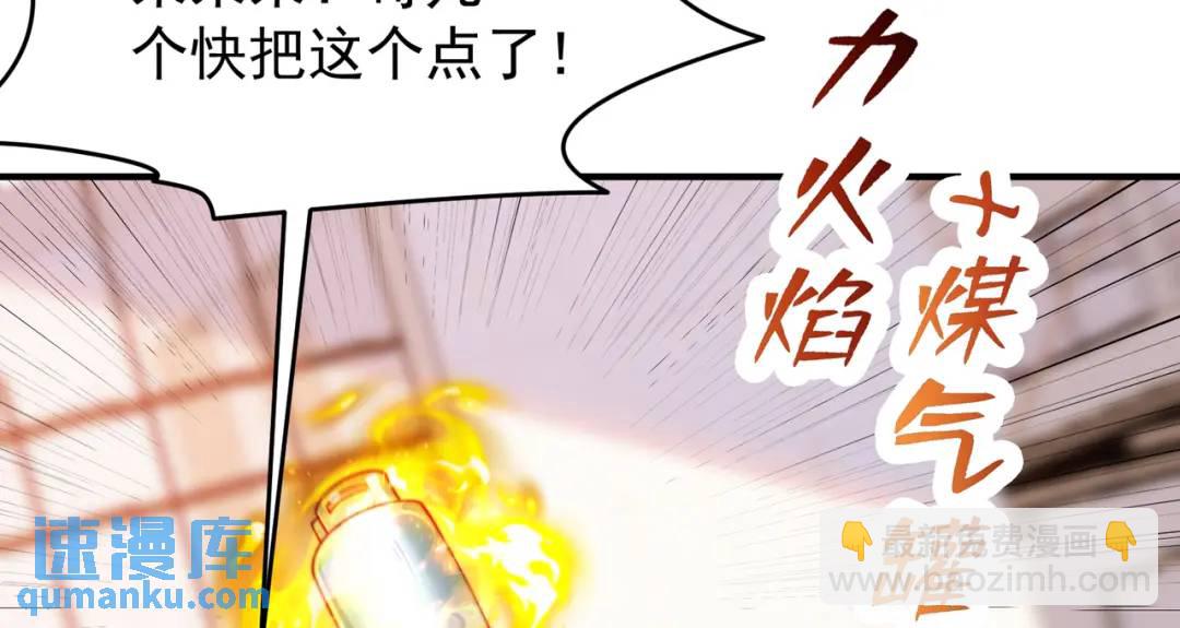 開局強吻裂口女 - 第156話 搗毀大煙廠！(2/4) - 5