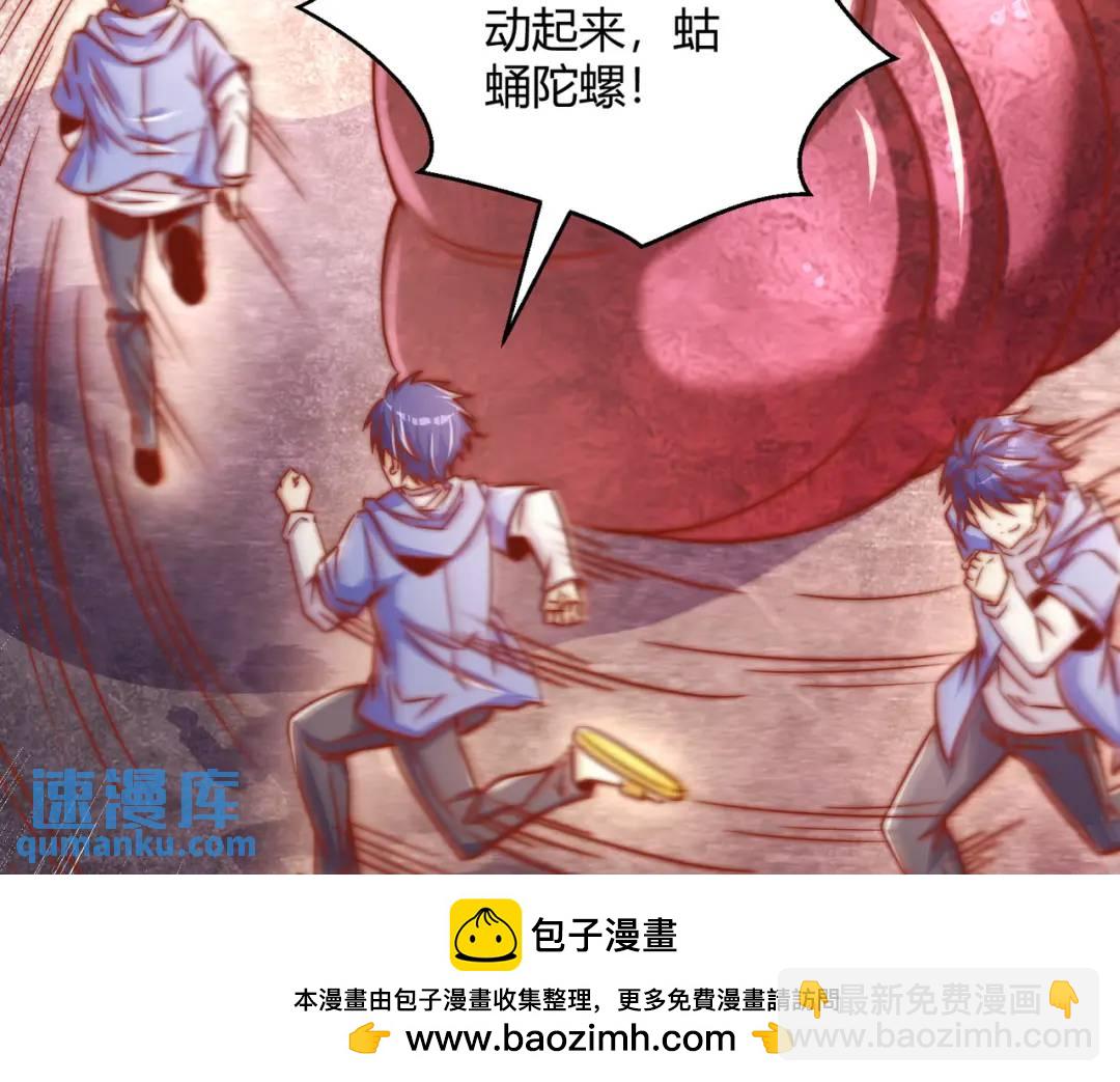 開局強吻裂口女 - 第159話 喝藥上天的蛄蛹者(2/4) - 6