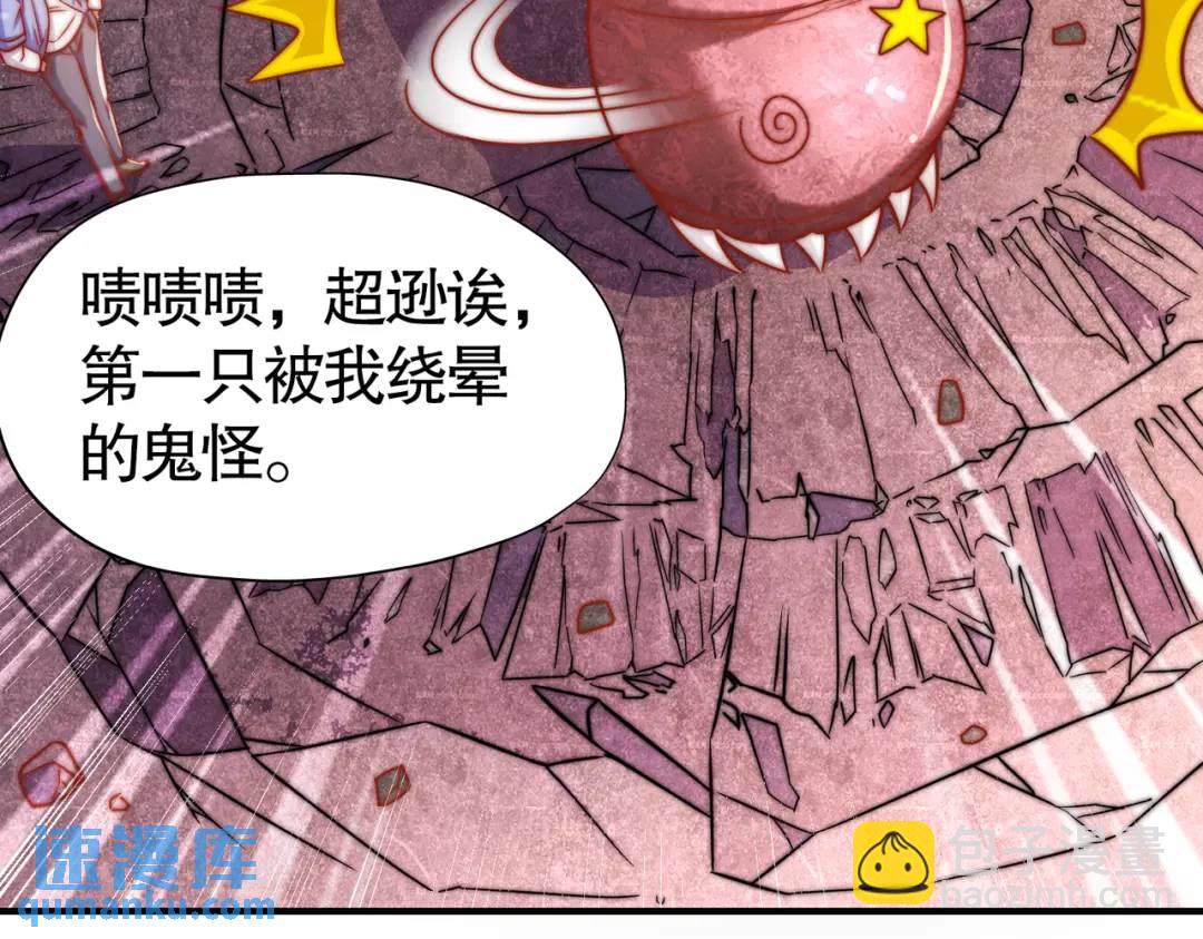 開局強吻裂口女 - 第159話 喝藥上天的蛄蛹者(3/4) - 8