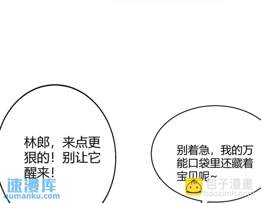 開局強吻裂口女 - 第159話 喝藥上天的蛄蛹者(3/4) - 1