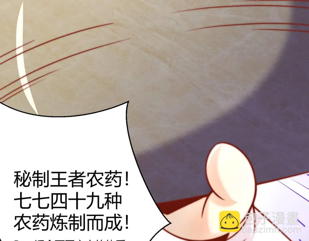 開局強吻裂口女 - 第159話 喝藥上天的蛄蛹者(3/4) - 7