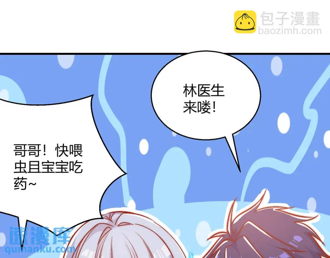 開局強吻裂口女 - 第159話 喝藥上天的蛄蛹者(3/4) - 1