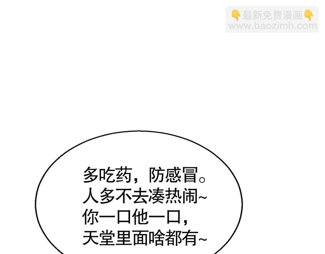 開局強吻裂口女 - 第159話 喝藥上天的蛄蛹者(3/4) - 5