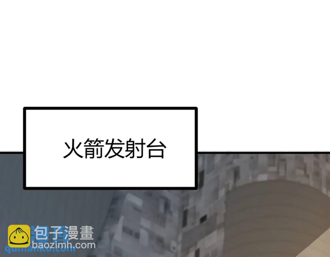 開局強吻裂口女 - 第159話 喝藥上天的蛄蛹者(3/4) - 3