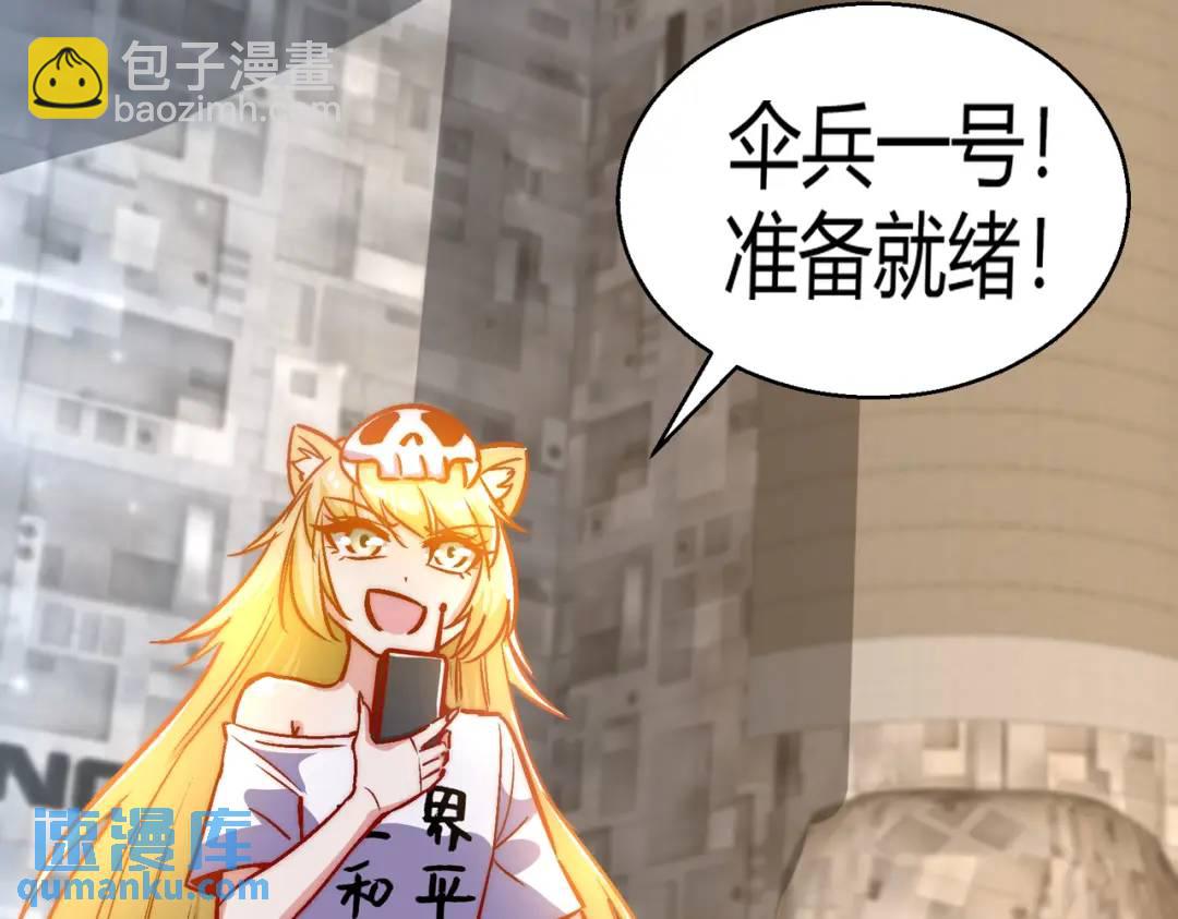 開局強吻裂口女 - 第159話 喝藥上天的蛄蛹者(3/4) - 5