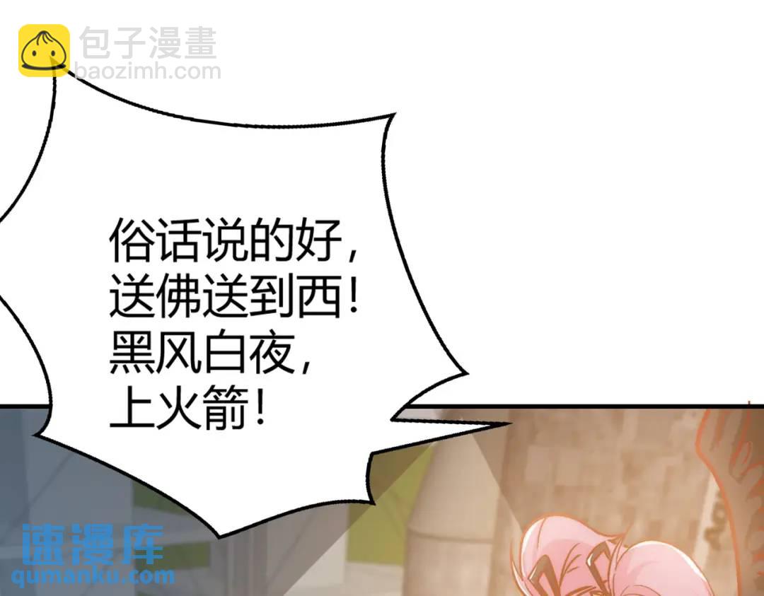 開局強吻裂口女 - 第159話 喝藥上天的蛄蛹者(3/4) - 8