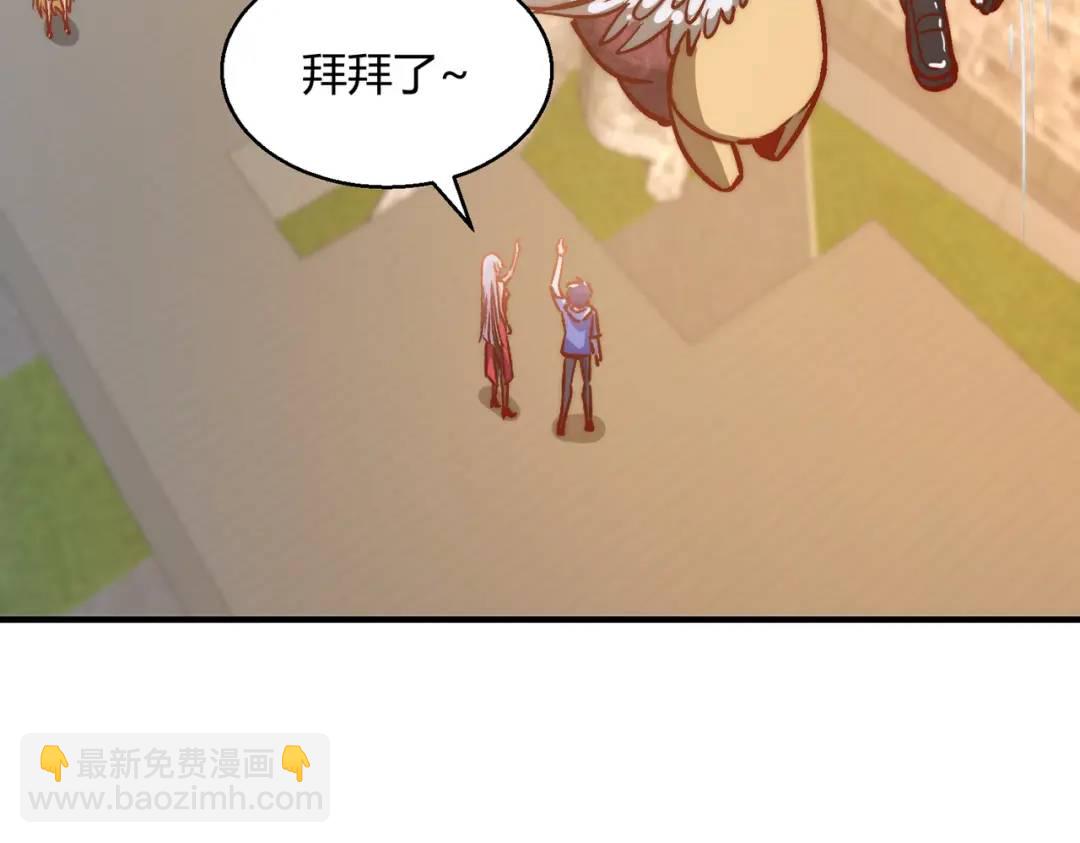 開局強吻裂口女 - 第159話 喝藥上天的蛄蛹者(3/4) - 3