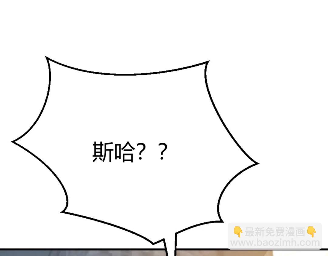 開局強吻裂口女 - 第159話 喝藥上天的蛄蛹者(3/4) - 4