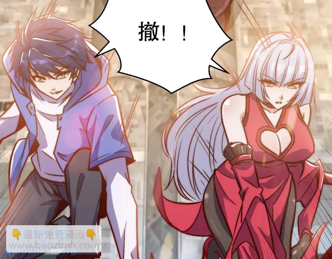 開局強吻裂口女 - 第159話 喝藥上天的蛄蛹者(3/4) - 4