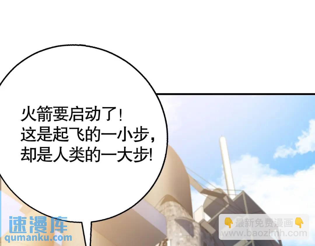 開局強吻裂口女 - 第159話 喝藥上天的蛄蛹者(3/4) - 6