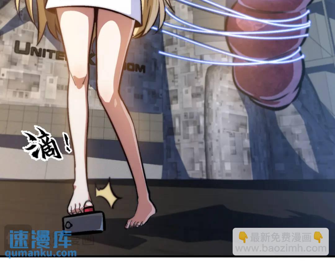 開局強吻裂口女 - 第159話 喝藥上天的蛄蛹者(3/4) - 1