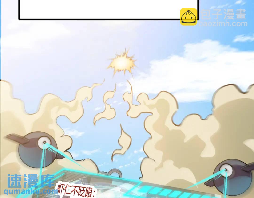 開局強吻裂口女 - 第159話 喝藥上天的蛄蛹者(4/4) - 5