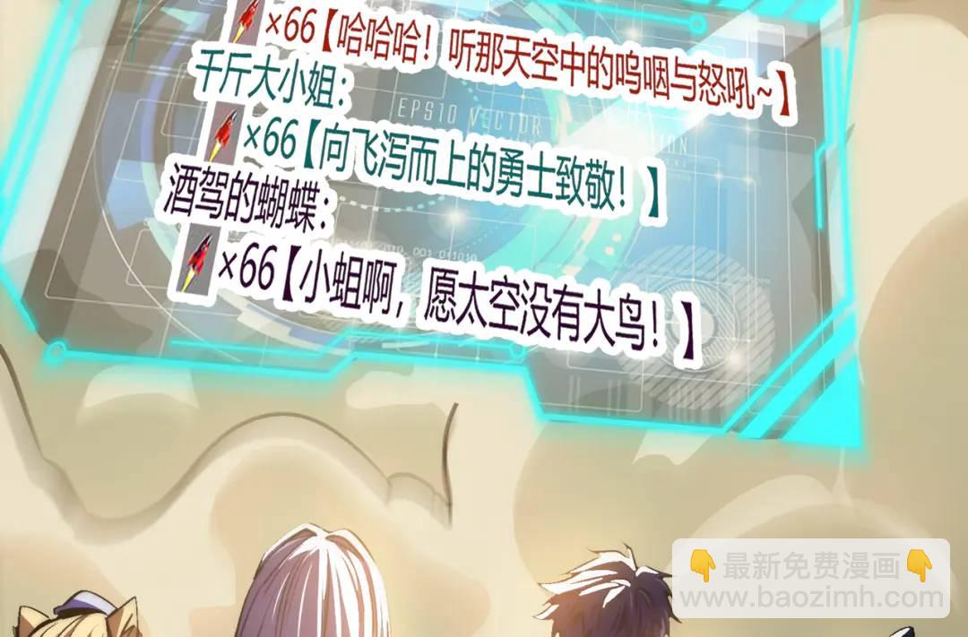 開局強吻裂口女 - 第159話 喝藥上天的蛄蛹者(4/4) - 6