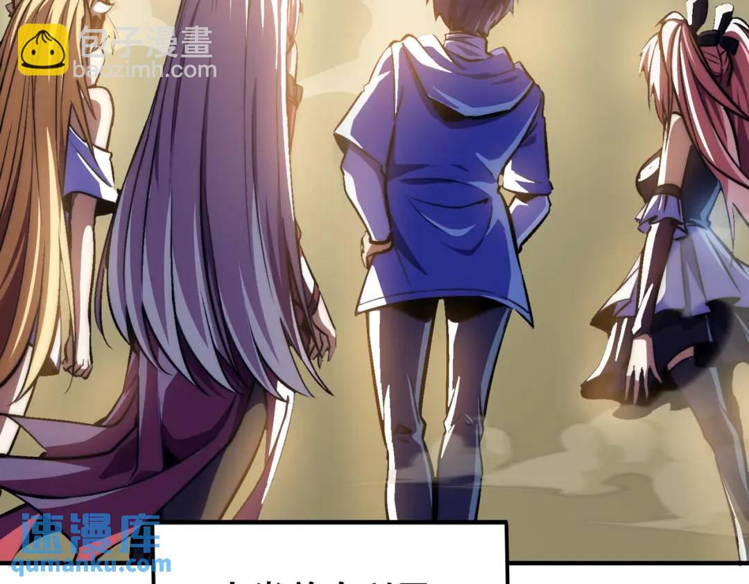 開局強吻裂口女 - 第159話 喝藥上天的蛄蛹者(4/4) - 7