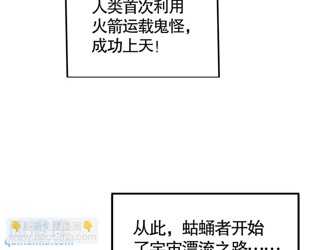 開局強吻裂口女 - 第159話 喝藥上天的蛄蛹者(4/4) - 1