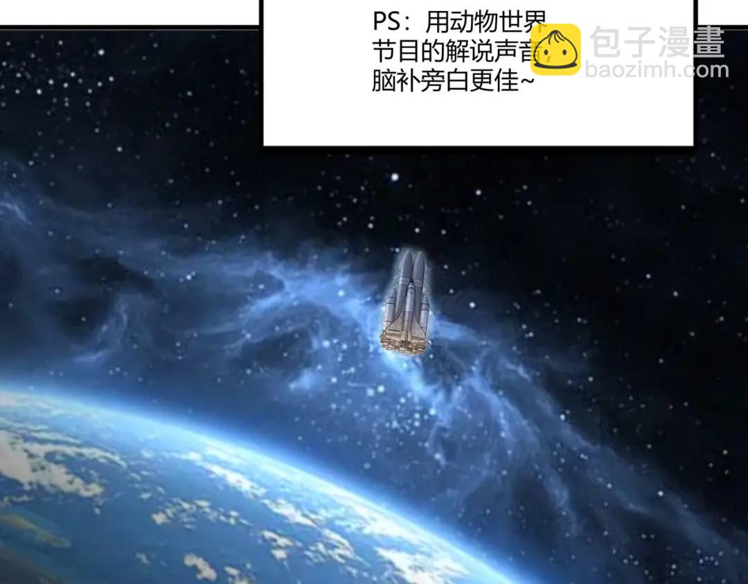 開局強吻裂口女 - 第159話 喝藥上天的蛄蛹者(4/4) - 3