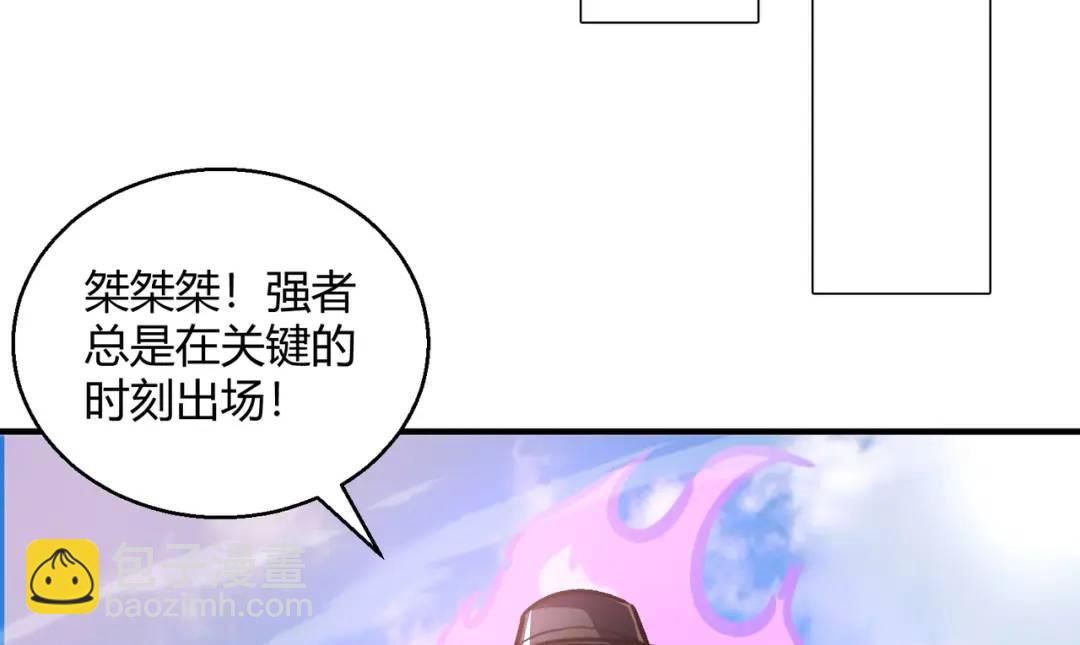 開局強吻裂口女 - 第159話 喝藥上天的蛄蛹者(4/4) - 6