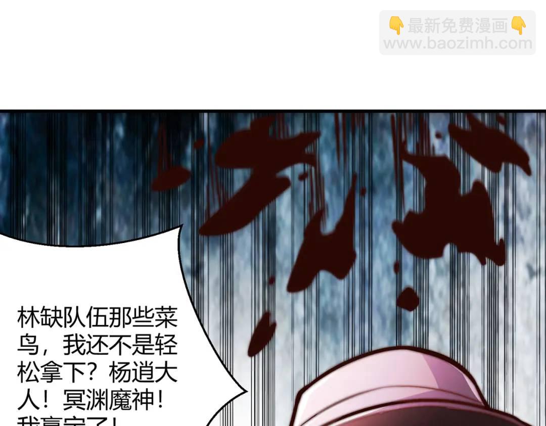 開局強吻裂口女 - 第159話 喝藥上天的蛄蛹者(4/4) - 2