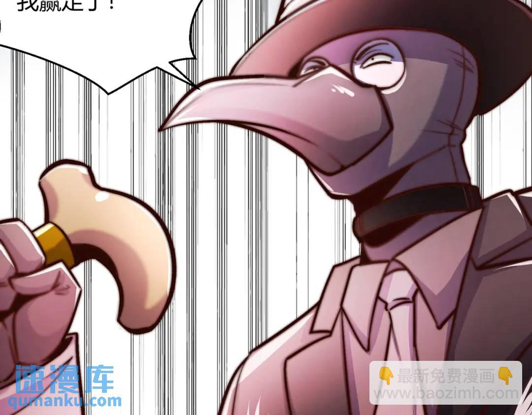 開局強吻裂口女 - 第159話 喝藥上天的蛄蛹者(4/4) - 3