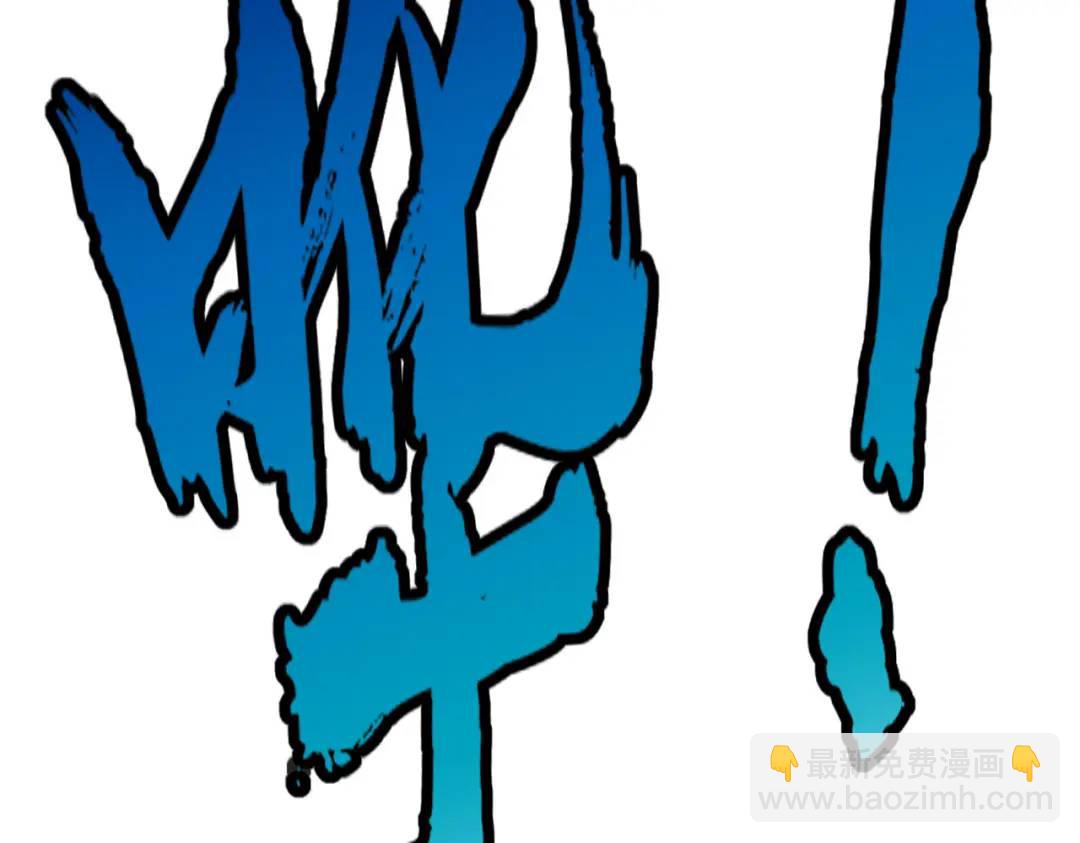 開局強吻裂口女 - 第159話 喝藥上天的蛄蛹者(4/4) - 6