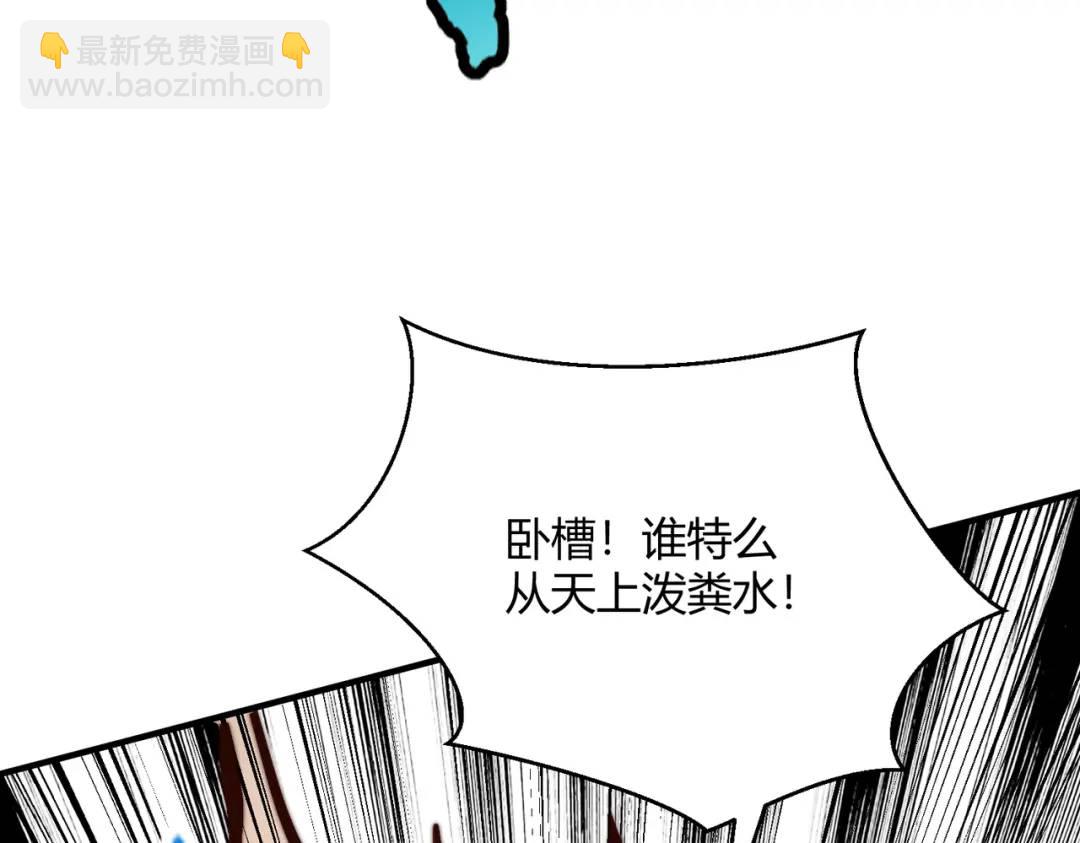 開局強吻裂口女 - 第159話 喝藥上天的蛄蛹者(4/4) - 1