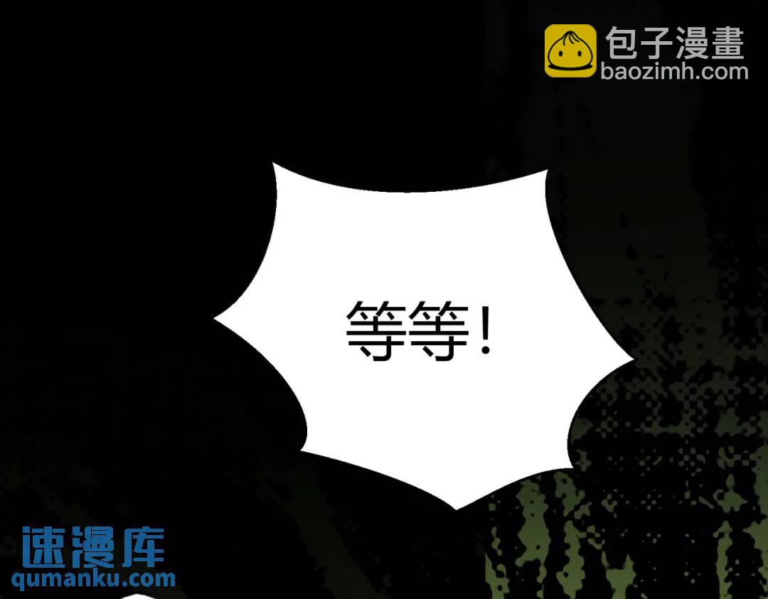 開局強吻裂口女 - 第159話 喝藥上天的蛄蛹者(4/4) - 5