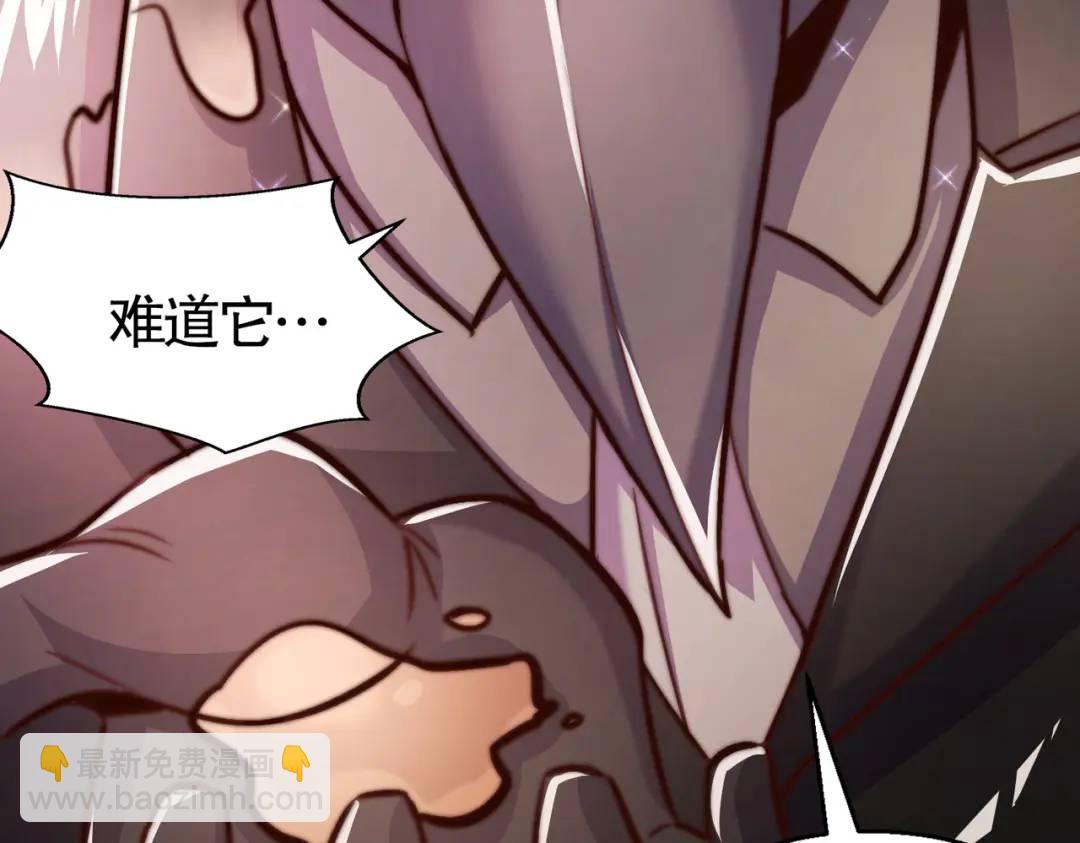 開局強吻裂口女 - 第159話 喝藥上天的蛄蛹者(4/4) - 2