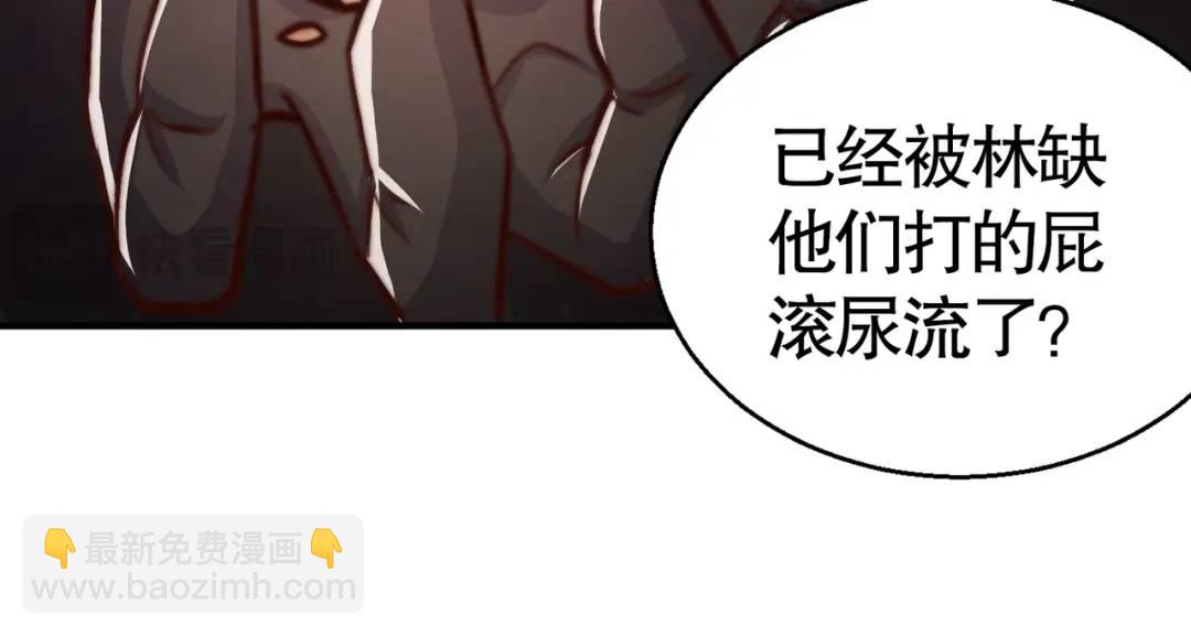 開局強吻裂口女 - 第159話 喝藥上天的蛄蛹者(4/4) - 3