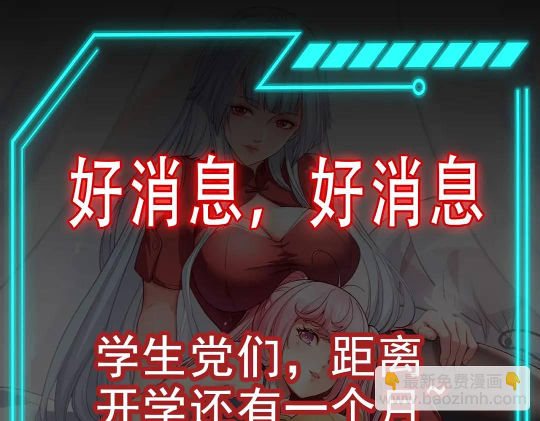 開局強吻裂口女 - 第159話 喝藥上天的蛄蛹者(4/4) - 4