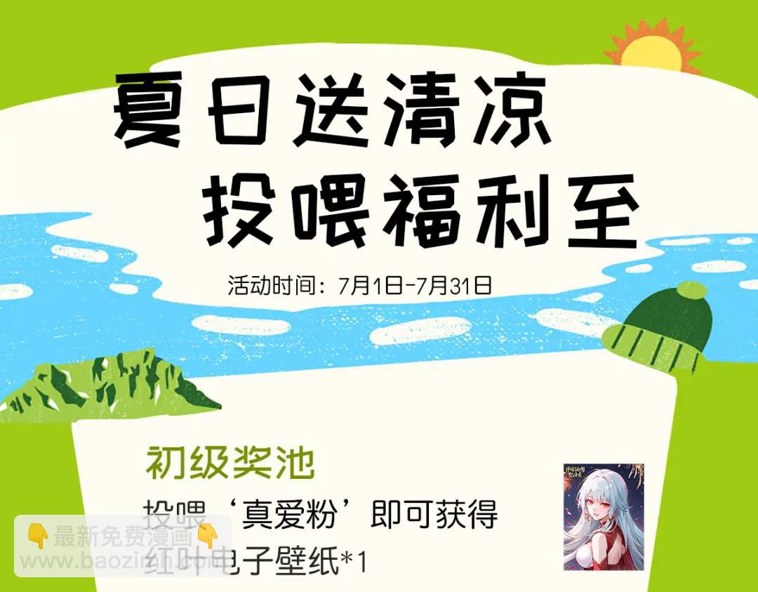 開局強吻裂口女 - 第159話 喝藥上天的蛄蛹者(4/4) - 6